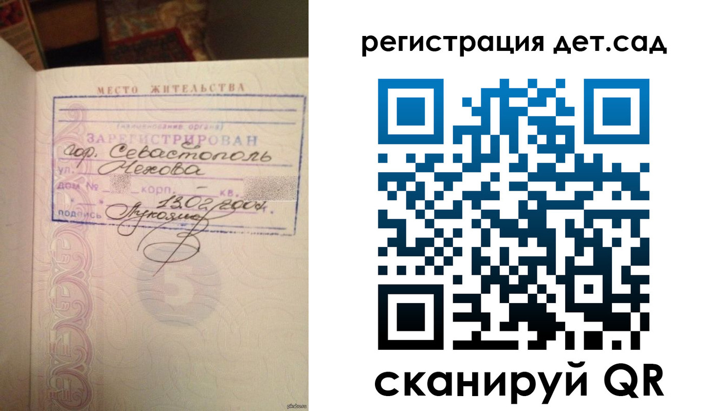 прописка для работы в Томской области