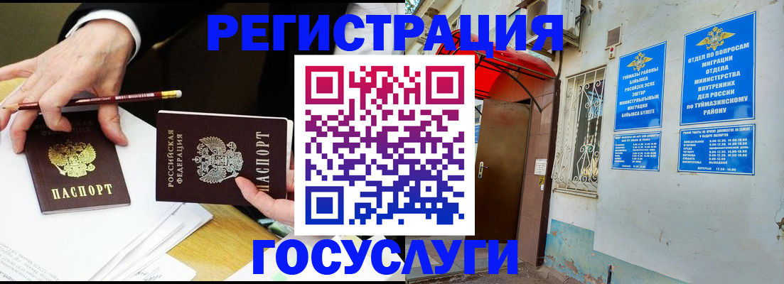 регистрация для дет. сада в Томской области