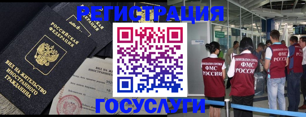 временная регистрация недорого в Томской области